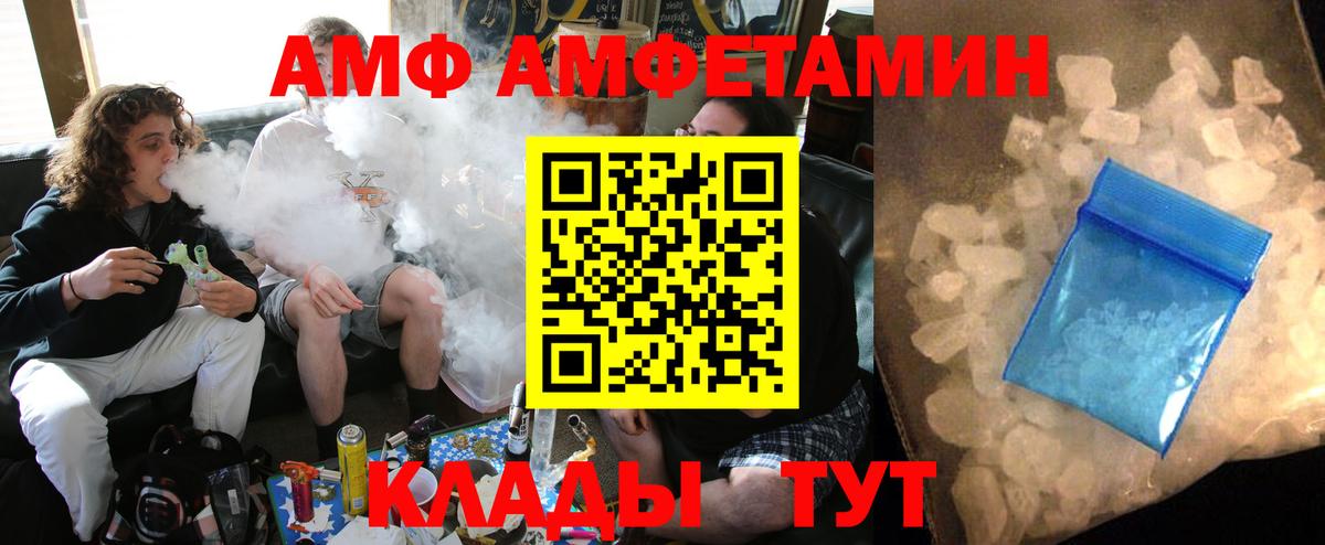 Амфетамин Premium Асино