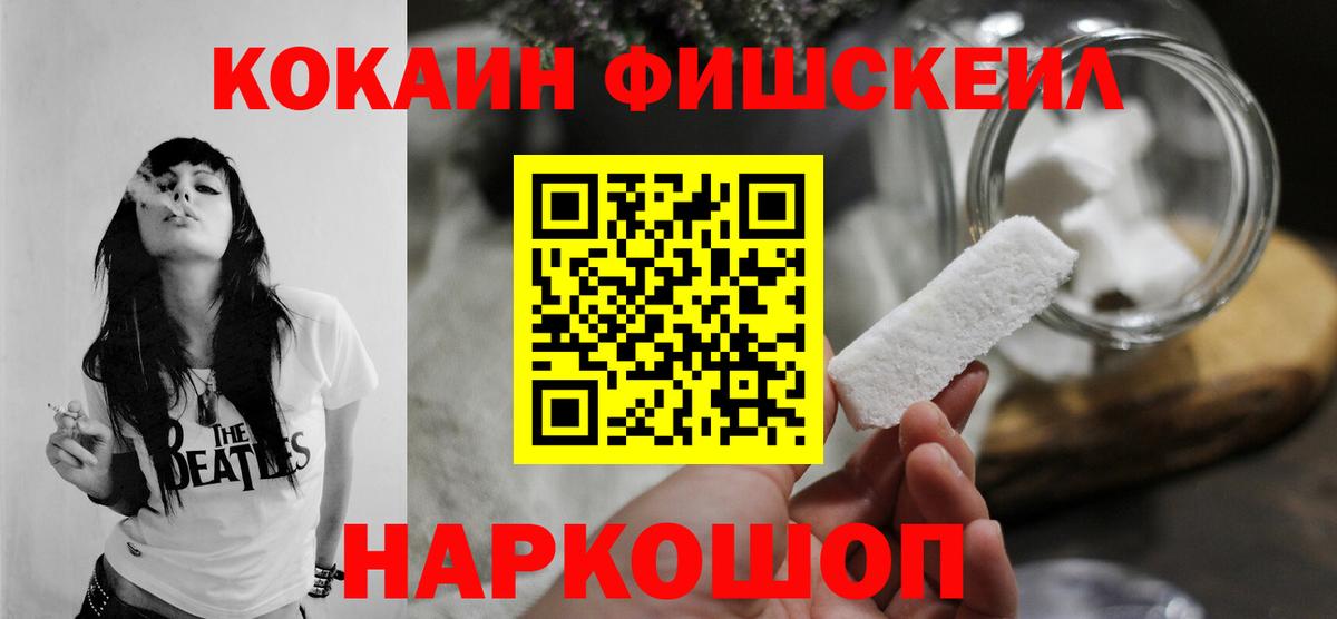 COCAIN 99% Асино