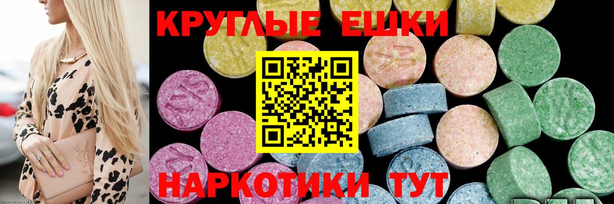 Экстази 99%  Экстази  Асино  Вход с VPN  Экстази 250 мг 