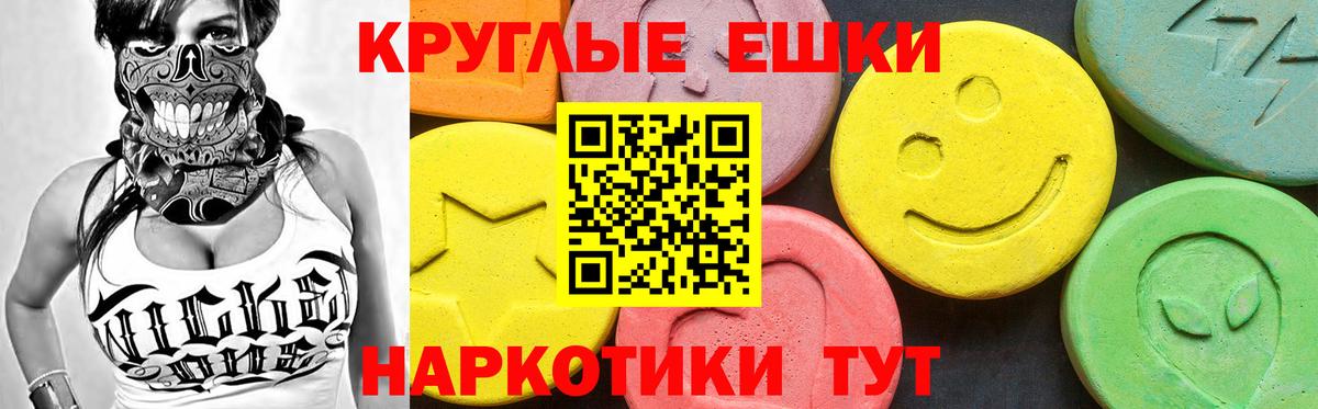 ЭКСТАЗИ 300 mg Асино