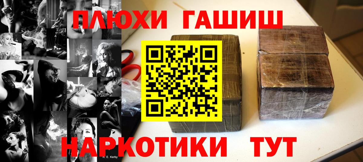ГАШИШ  Вход с VPN  Асино  ГАШ Изолятор  ГАШ Изолятор 