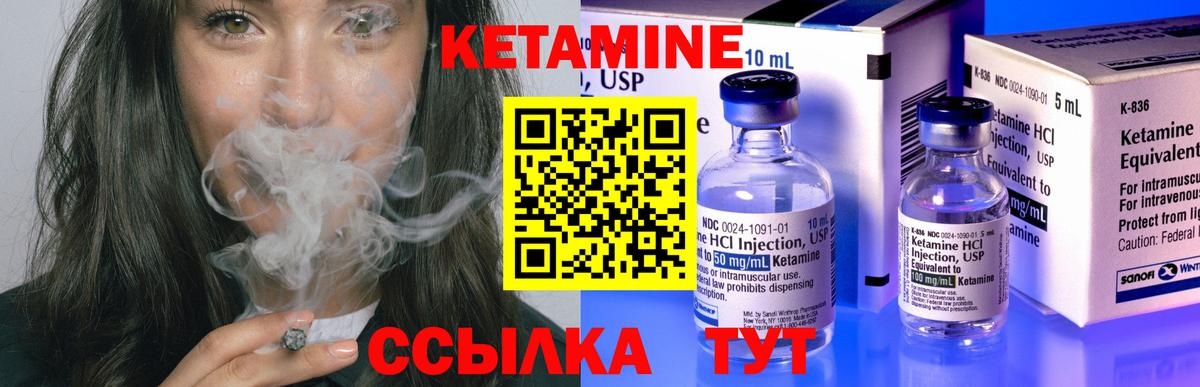 Асино  КЕТАМИН ketamine  Вход с VPN 