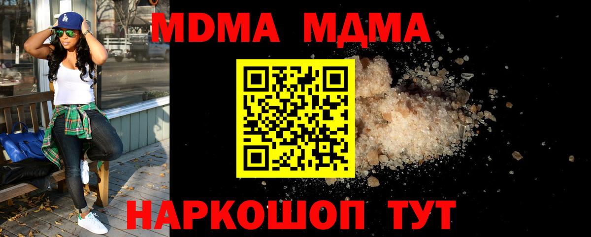 MDMA молли  МДМА Molly  Асино  Вход с VPN 
