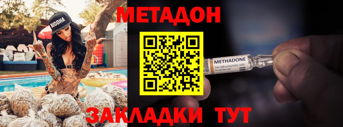 Метадон мёд  Вход с VPN  Метадон мёд  Асино 
