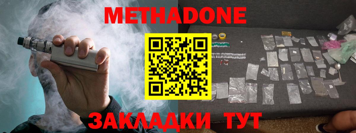 Метадон VHQ Асино