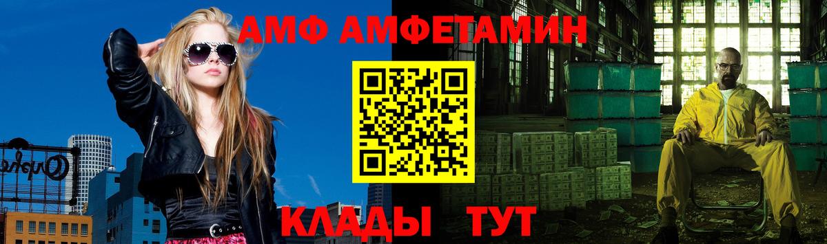 Метамфетамин мет Асино