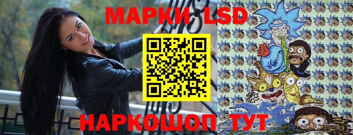 Марки NBOMe 1,8мг Асино