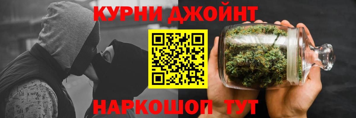 Канабис Ganja  Бошки Шишки конопля  Вход с VPN  Асино  Марихуана SATIVA & INDICA 